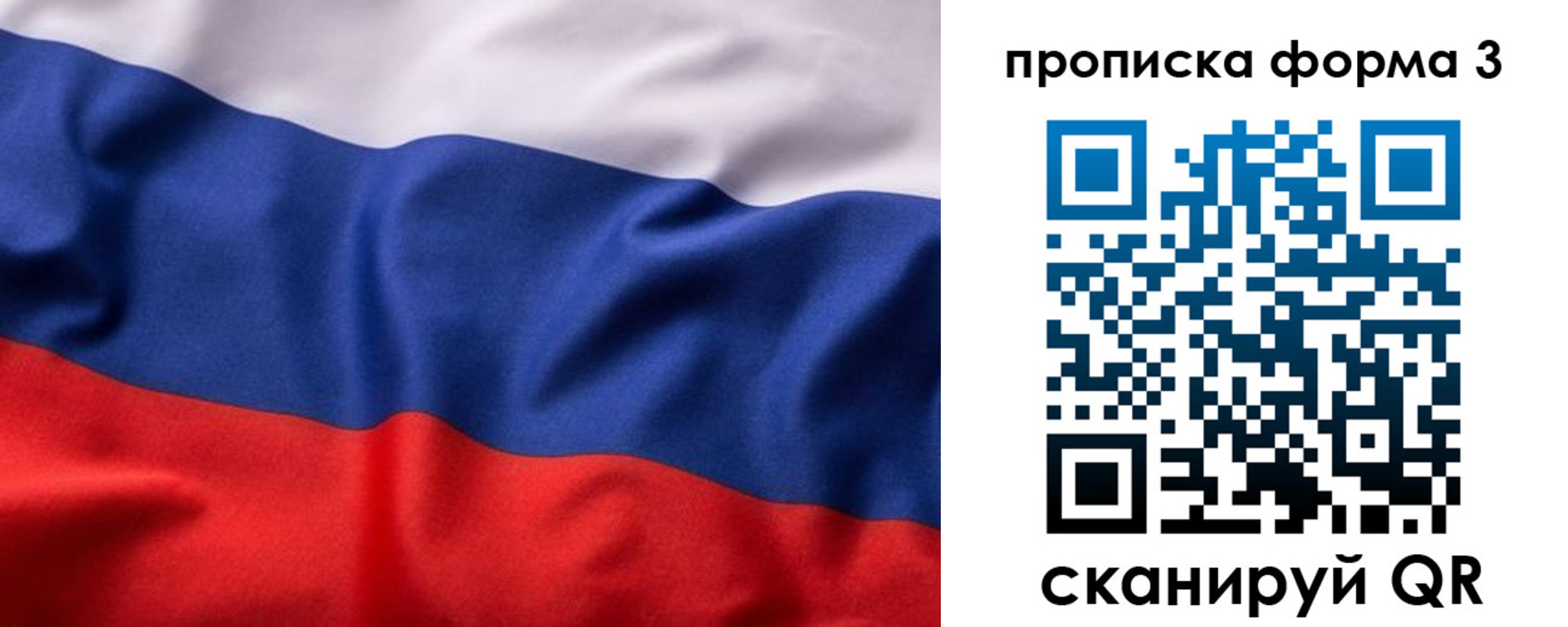 прописка паспорт в Сергаче