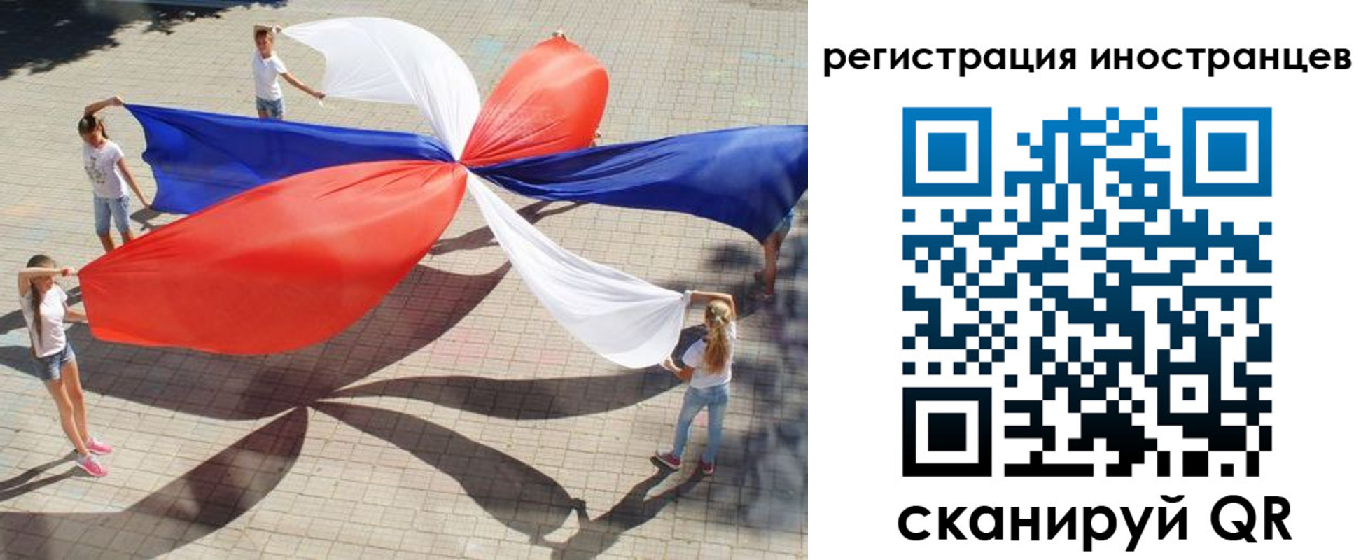 прописка для работы в Сергаче